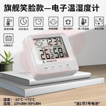 绿林(GREENER)电子温湿度计 精准高精度干湿温度计044082