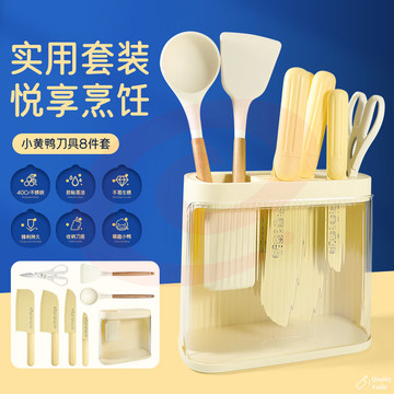 小黄鸭厨房刀具套装八件套菜刀砍骨刀水果刀剪刀锅铲汤勺厨具全套