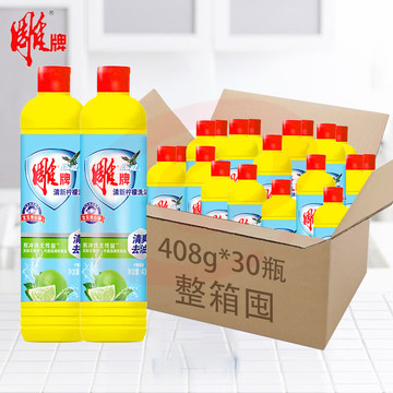 雕牌柠檬洗洁精408g小瓶学生宿舍家用迷你便携旅行装洗涤剂洗碗液 408g*30瓶【整箱】