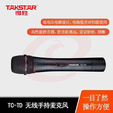 得胜(TAKSTAR)TC-2R系列无线话筒一拖二视频会议专业舞台演出KTV主持麦克风TC-2R*1+TC-TH*1+TC-TD*1
