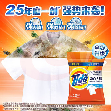 汰渍 净白去渍升级洗衣粉2.55kg