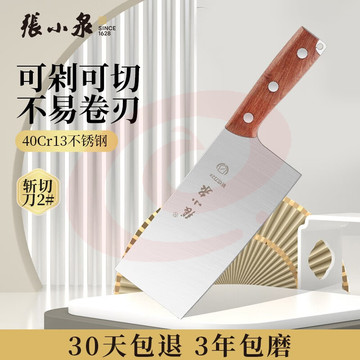 张小泉 菜刀 新铭锐家用厨房 不锈钢刀具切片刀斩骨刀 斩切刀2#