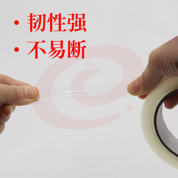 细胶带细窄胶布透明胶带小号封箱窄胶纸2.4cm/厘米宽