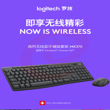 【罗技键盘】罗技(Logitech)MK370 企业级无线蓝牙键鼠套装 商务办公鼠标键盘 全尺寸 电脑笔记本键鼠套装 带Bolt接收器