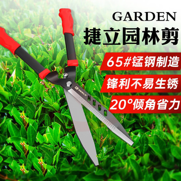 捷立(GeeLii)园林剪刀 园艺草坪剪整篱剪 果树绿化修枝剪刀 绿篱剪刀修枝剪