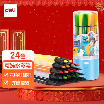 得力(deli)24色六角细杆水彩笔 儿童可水洗创作画笔学生绘画彩虹筒美术涂鸦考试礼物7060-24色(蓝)(桶)春季出游写生