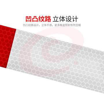 准航汽车反光贴反光条防撞车贴货车夜光警示标识车辆年审监测车身贴膜 反光贴(120贴5cm*30cm)