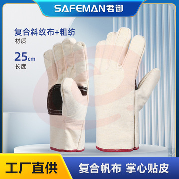 君御7333帆布手套手掌加皮耐高温冶炼锻造耐磨防烫隔热防护手套