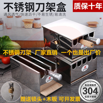 不锈钢刀架厨房带锁刀箱带盖商用大刀座酒店刀具收纳菜刀盒