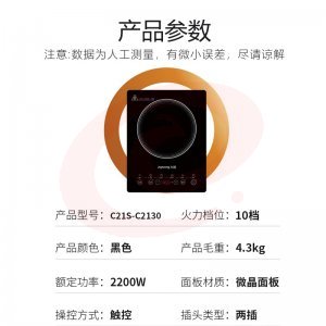 九阳 Joyoung C21S-C2130 电磁炉 电磁灶一键爆炒2200W 火锅炉触控按键耐用面板大功率十档火力定时