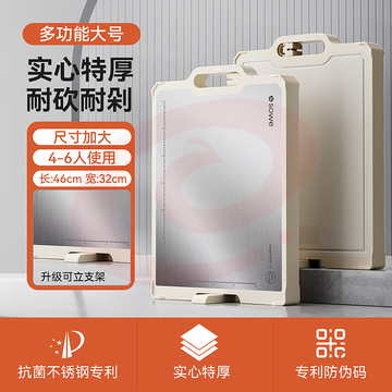 大号菜板抗菌防霉家用不锈钢双面案板厨房加厚水果占板切菜板砧板粘板