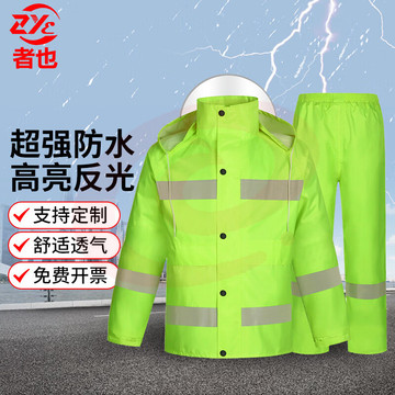反光雨衣套装 1套 荧光绿分体交通安全路政成人骑行透气(尺码齐全请备注)