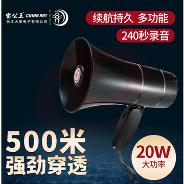 雷公王CR-67喇叭麦克风扩音器喊话器240s录音叫卖扬声器 黑色(白色款下单请备注)