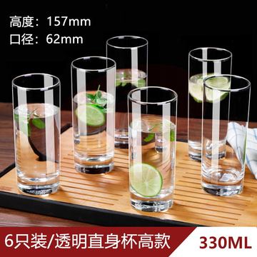 家用耐热玻璃杯子套装喝水杯茶杯牛奶杯啤酒杯透明耐热330ml6只装