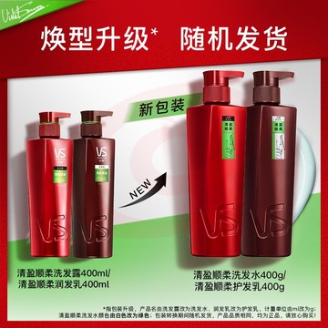 沙宣清盈顺柔洗发水400g2+护发乳400g 洗护套装男士女士通用