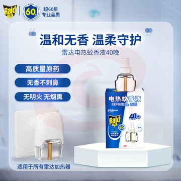 雷达(Raid) 电蚊香液 替换装40晚21ml×1瓶装 无香型 驱蚊液 防蚊液