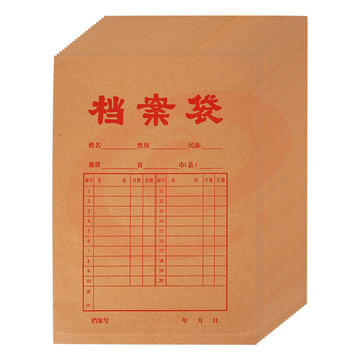 晨光 A4牛皮纸档案袋 20个 338*238mm APYRA609