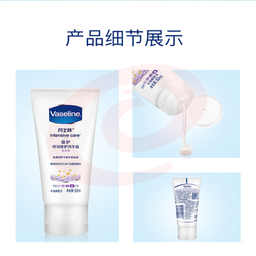 凡士林(Vaseline)润手霜 特润 修护清香50ml(护手霜).