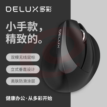 多彩(Delux)M618miniDB人体工程学鼠标 立式垂直鼠标 无线蓝牙鼠标双模笔记本电脑办公 干电池版 黑色