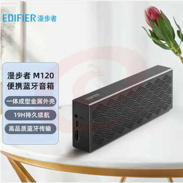 漫步者(EDIFIER)M120 无线迷你蓝牙音箱 户外音箱 便携音响 家用小音响 户外露营 微信收款扩音器