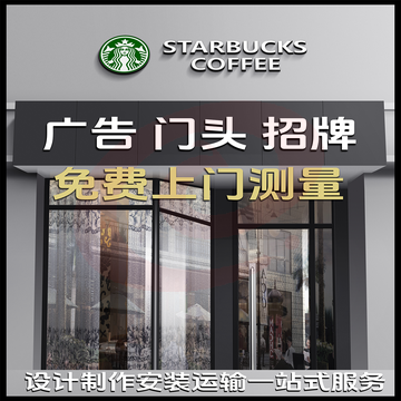 户外广告铝塑板门头招牌定制 商铺店招定做 8*1.2m亚克力无发光字体