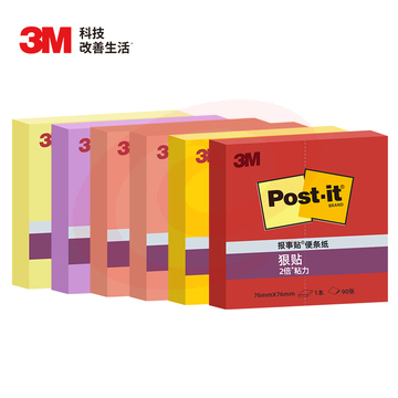 便利贴 混色6本装 热情古巴 报事贴/便条纸/报事贴/便签纸/便签本 狠贴系列 654S-6SP-Cuba 彩色多色套装