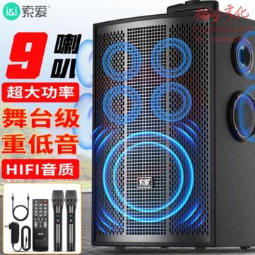 索爱 soaiy SA-X78 大功率重低音音响 蓝牙拉杆便携式音箱 15英寸 9喇叭 木箱 双话筒