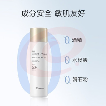 Bb LABORATORIES防晒喷雾女紫外线男士儿童军训户外防晒全身可用 苾莱宝防晒喷雾 90g 1瓶