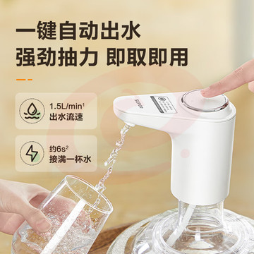 苏泊尔SUPOR 桶装水电动抽水器自动取水器饮水机上水器 KGE14AB10
