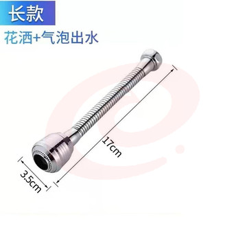 厨房水龙头防溅头厨房花洒喷头增压过滤嘴通厨房小工具 二挡定型过滤【全铜长款】