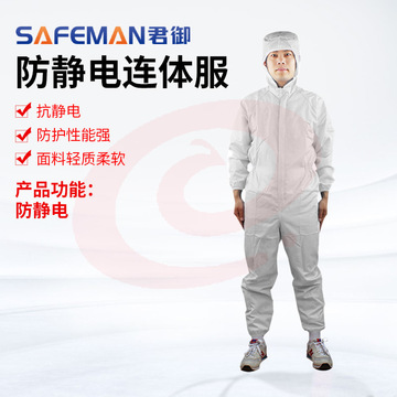 君御1895防静电服电子厂连体衣带帽条纹静电防护服无尘洁净服批发
