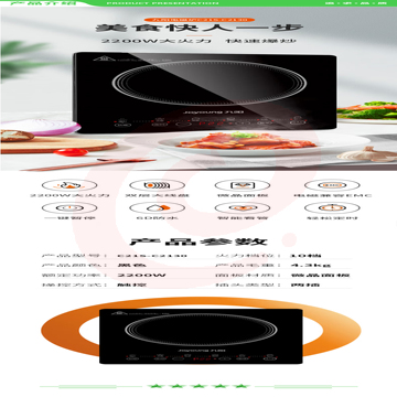 九阳 Joyoung C21S-C2130 电磁炉 电磁灶一键爆炒2200W 火锅炉触控按键耐用面板大功率十档火力定时.jpg
