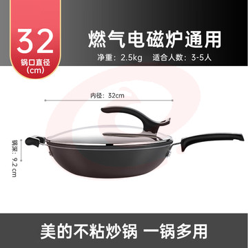 美的(Midea)不粘锅炒锅 32CM平底炒菜锅牛排煎锅电磁炉燃气灶通用少油烟家用厨具