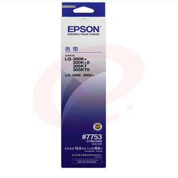 爱普生(EPSON)LQ-300K+II 针式打印机原装色带 7753 色带架 含色带芯