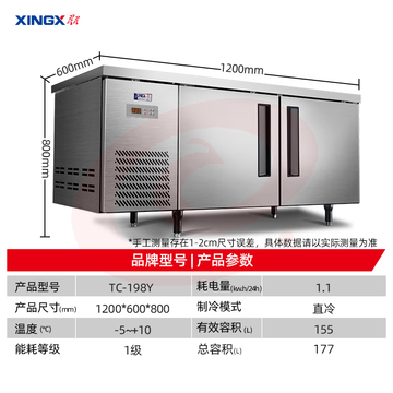 星星(XINGX)冷藏保鲜工作台平冷操作台冷冻商用卧式冰柜冷柜奶茶店水吧台厨房冰箱 1.2x0.6x0.8米冷藏TC-468Y