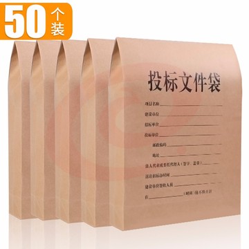 牛皮纸投标档案袋 8cm档案袋50个