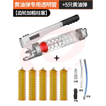 惠利得 黄油枪手动高压打黄油神器毛毛虫透明黄油弹挖掘机专用注油器 齿轮专用透明管+5只黄油弹