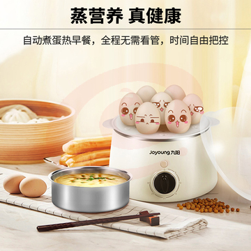 九阳(Joyoung)煮蛋器 家用多功能智能蒸蛋器自动断电防干烧双层款 ZD-7J92 (