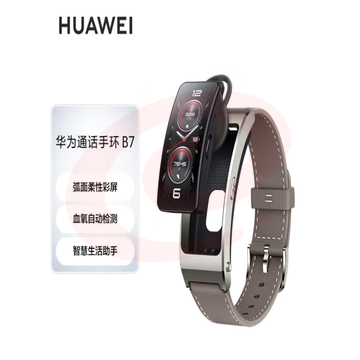 华为HUAWEI通话手环 B7 苍穹灰 华为运动手环 智能手环 血氧心率健康监测 腕上蓝牙耳机 专业运动指导