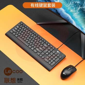 联想来酷CM103有线键鼠套装 商务办公打字专用笔记本外接USB接口电脑有线键盘鼠标 黑色有线键鼠套装