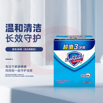 舒肤佳薰衣草舒缓呵护105g香皂99.9%除细菌 深层清洁 排浊 洁面沐浴洗手通用