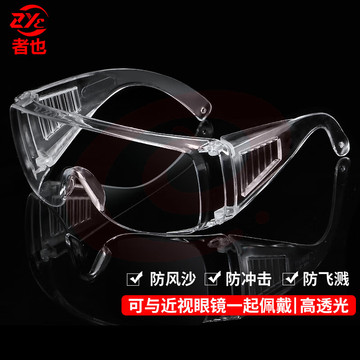 者也  百叶窗透明眼镜强化型