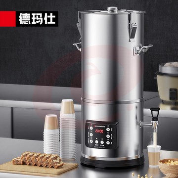 德玛仕(DEMASHI)豆浆机商用 商用豆浆机磨浆机 全自动豆浆机商用 豆浆机大容量 220V丨HY200B-DR20