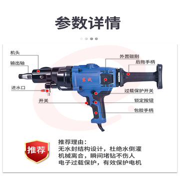 东成水钻机大功率无水封金刚石钻孔机Z1Z-FF-168空调开孔机