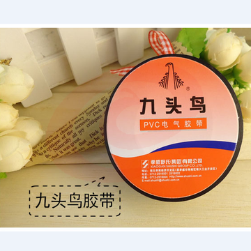 九头鸟 胶布电工专用绝缘胶布 PVC电气胶带 电工胶带5个/包