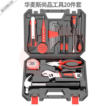 华麦斯家用工具箱套装五金工具套装家庭维修多功能电讯木工电工工具组合 尚品工具20件套