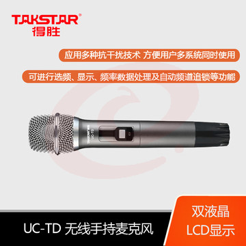 得胜(TAKSTAR) UC-4R无线套装 一拖四 卡拉OK演唱会议节目主持演讲户外 手持话筒麦克风 UC-4R+UC-TD