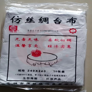 一次性桌布 白色 2.4*2.4米