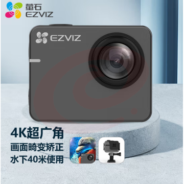 萤石S3运动相机 4K超广角 超清防抖 海康威视旗下 户外摩托骑行滑雪防水记录 摄像机 Vlog便携相机