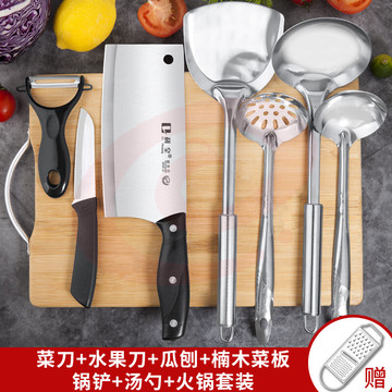 菜刀刀具套装菜板厨房用品厨具案板锅铲切菜刀全套砧板组合刀架收 【楠竹板】菜刀铲勺 8件套